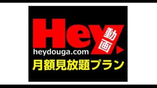 Hey動画