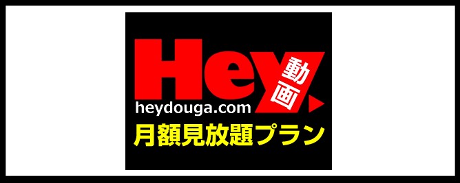 Hey動画