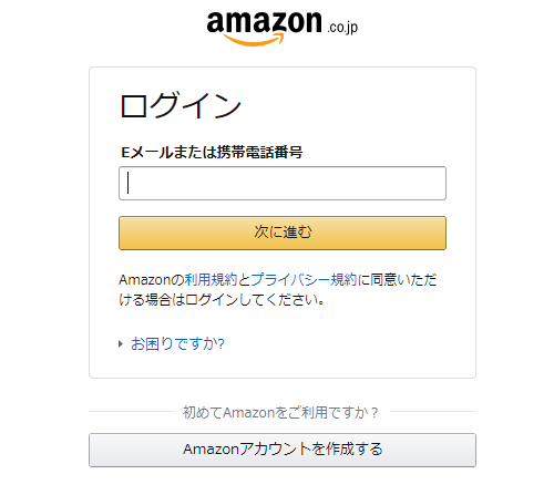 amazonキャンセル