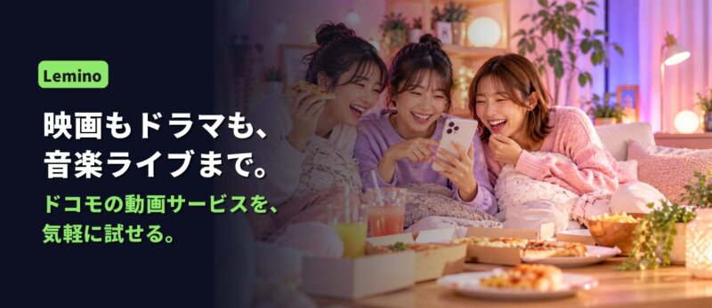 Leminoの紹介画像
